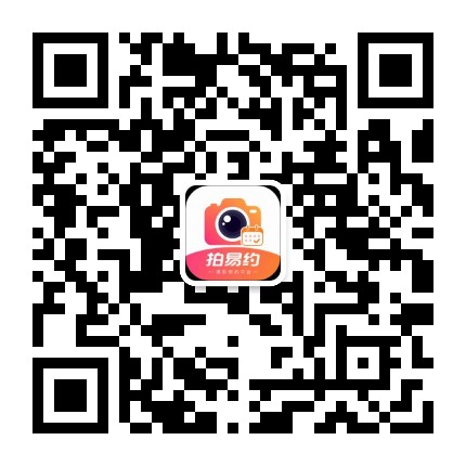拍易约 微信小程序码